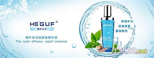 西安美痣堂‘HS&rdquo;GUF蝸牛多效修復(fù)精華液’ 功效、廠商直供價(jià)格與全國(guó)招商指南